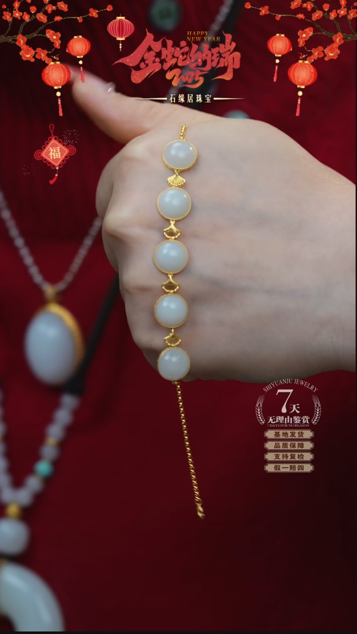 【闪购商品】和田玉手链18K金镶嵌H2-15 白玉手链