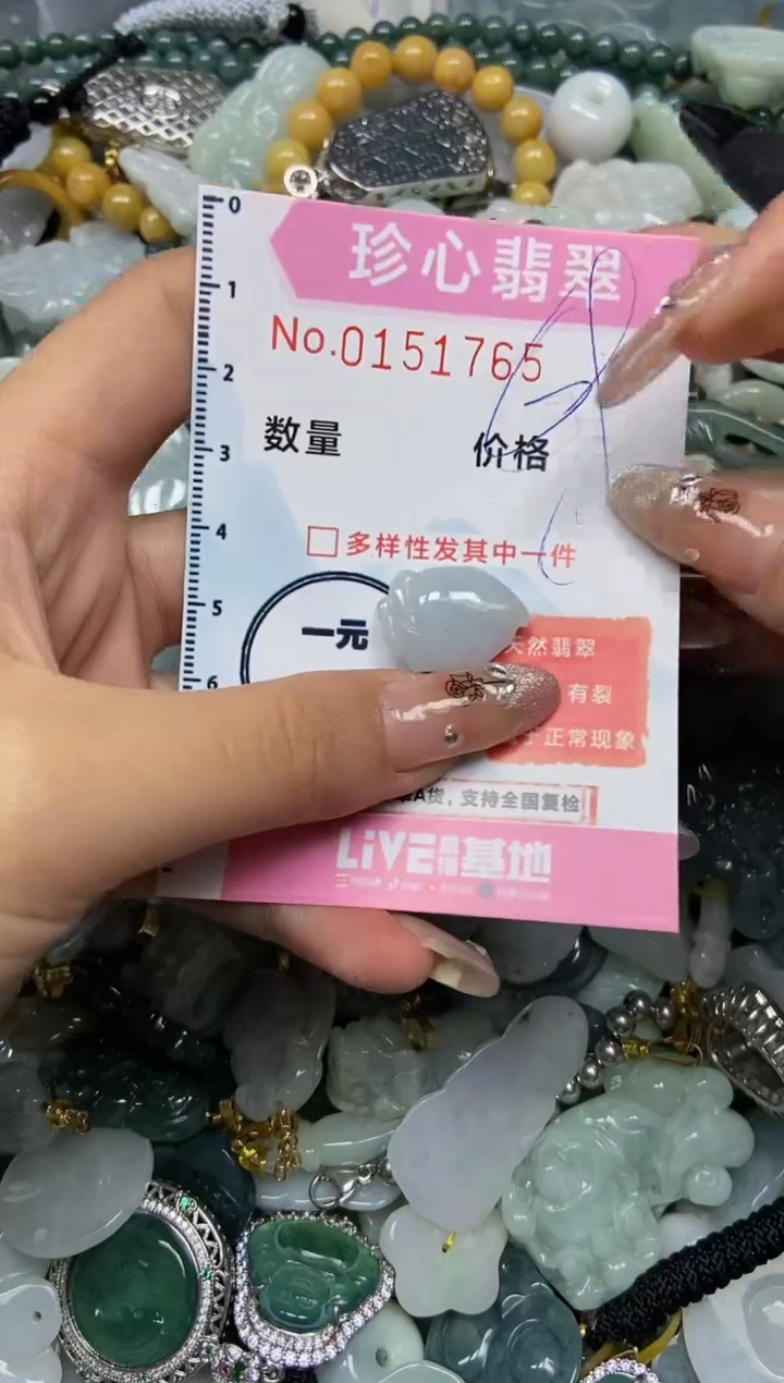 【闪购商品】翡翠颈饰未镶嵌闪购0151765