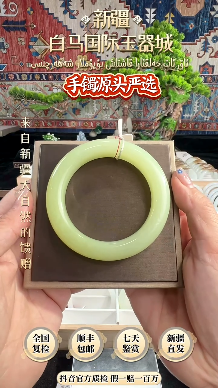 未镶嵌手镯和田玉56