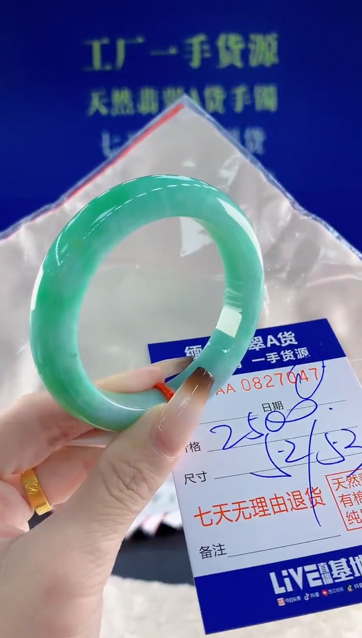 未镶嵌手镯翡翠47天然翡翠A货