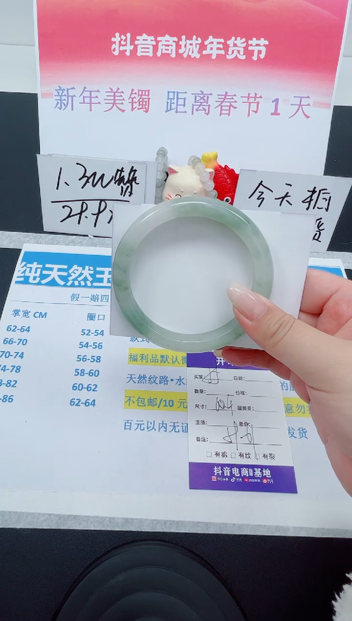 【闪购商品】石英质玉手镯未镶嵌编号：55--60.4圈 天山翠