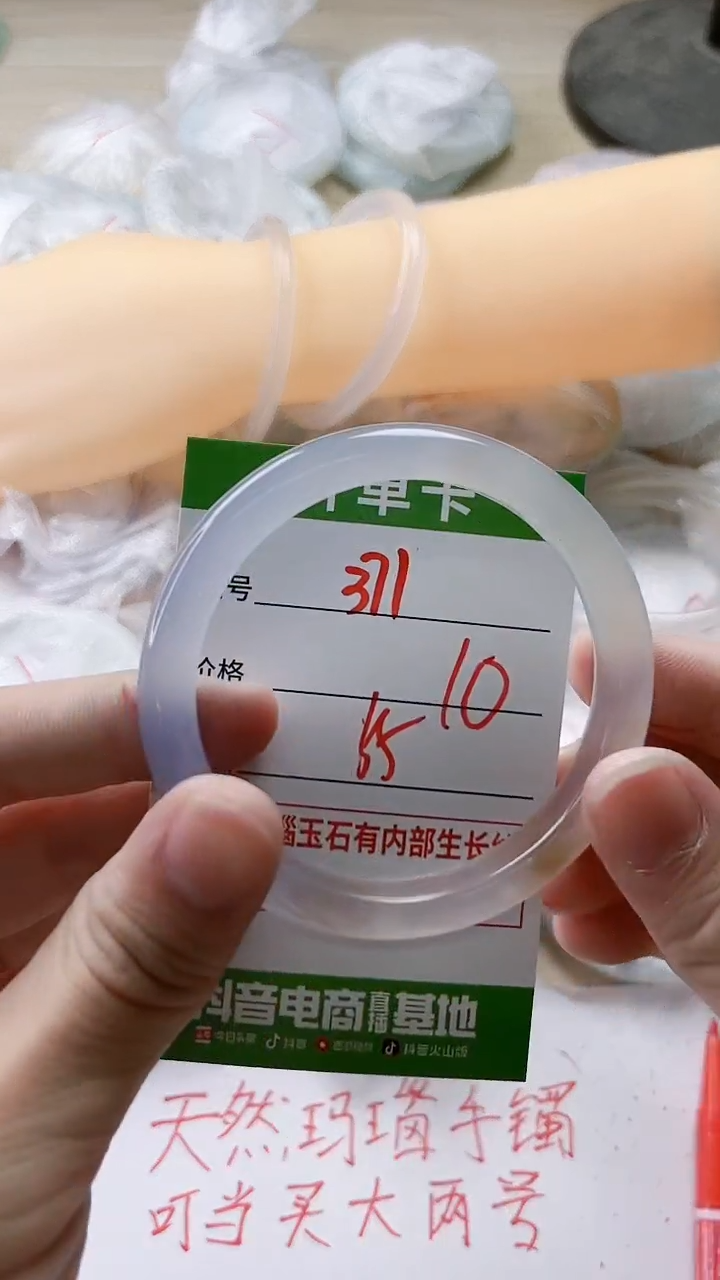 【闪购商品】玛瑙/玉髓手镯未镶嵌371