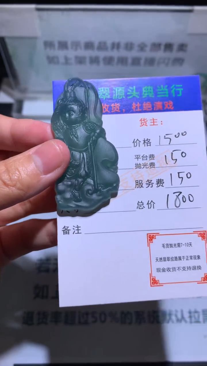 【闪购商品】定制翡翠未镶嵌-毛货-不退不换