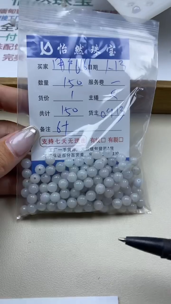 【闪购商品】翡翠手串未镶嵌6161卡6+（150/1）