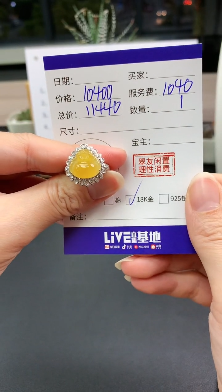 【闪购商品】翡翠戒指18K金镶嵌佛公|10400+1040不退不换