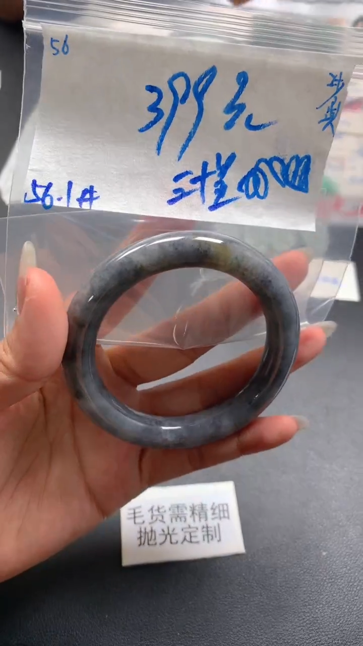 【闪购商品】定制翡翠未镶嵌毛货抛光+56号手镯56#399元