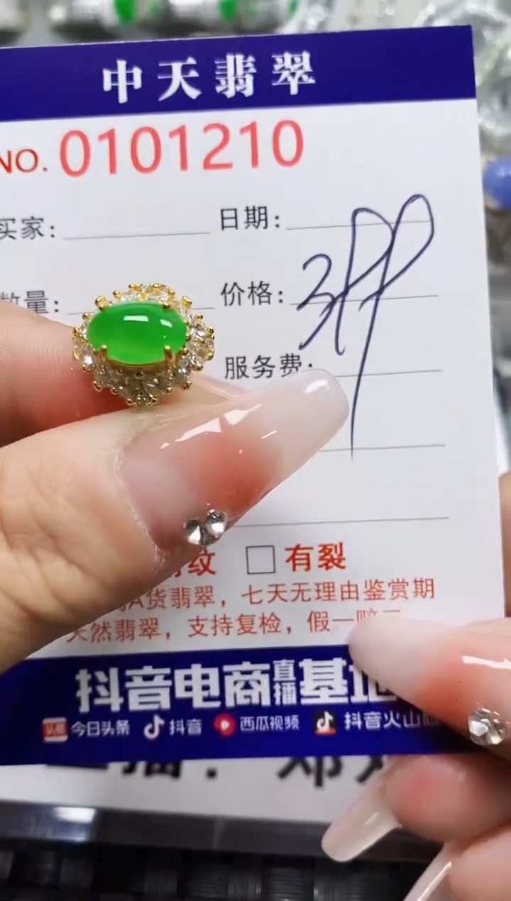 【闪购商品】翡翠戒指银S925镶嵌1210