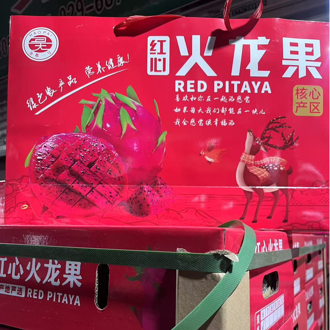 海南红心火龙果10斤精品礼盒装