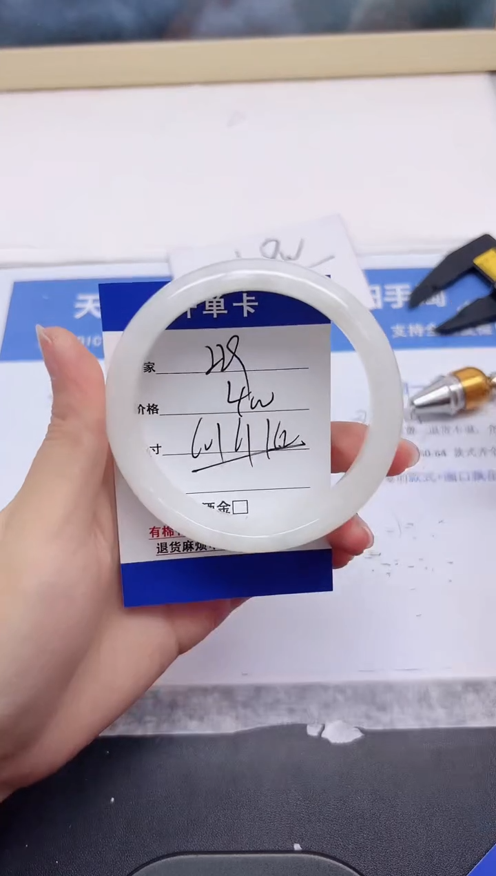 和田玉手镯未镶嵌229-61