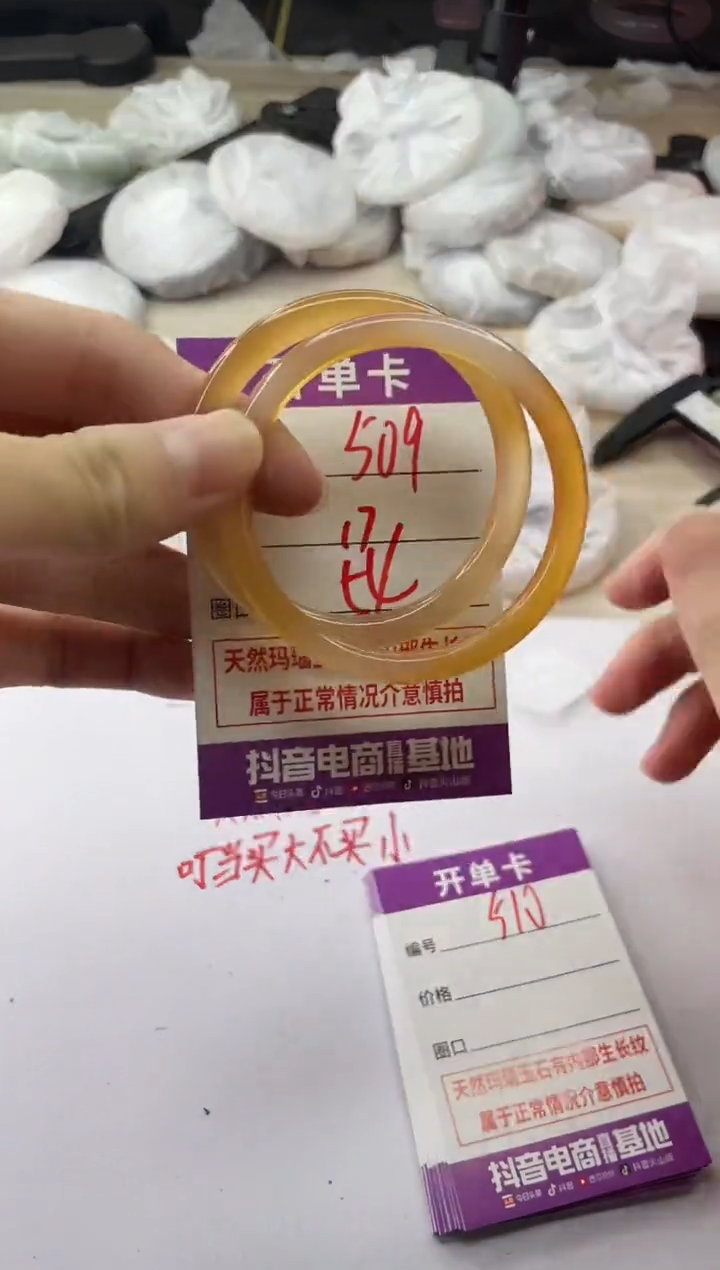 手镯玛瑙/玉髓未镶嵌509