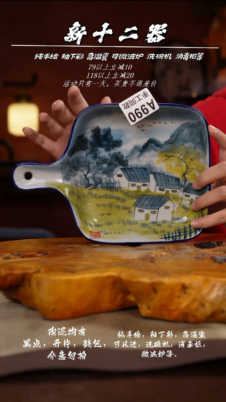 其他A990新十二器瓷器