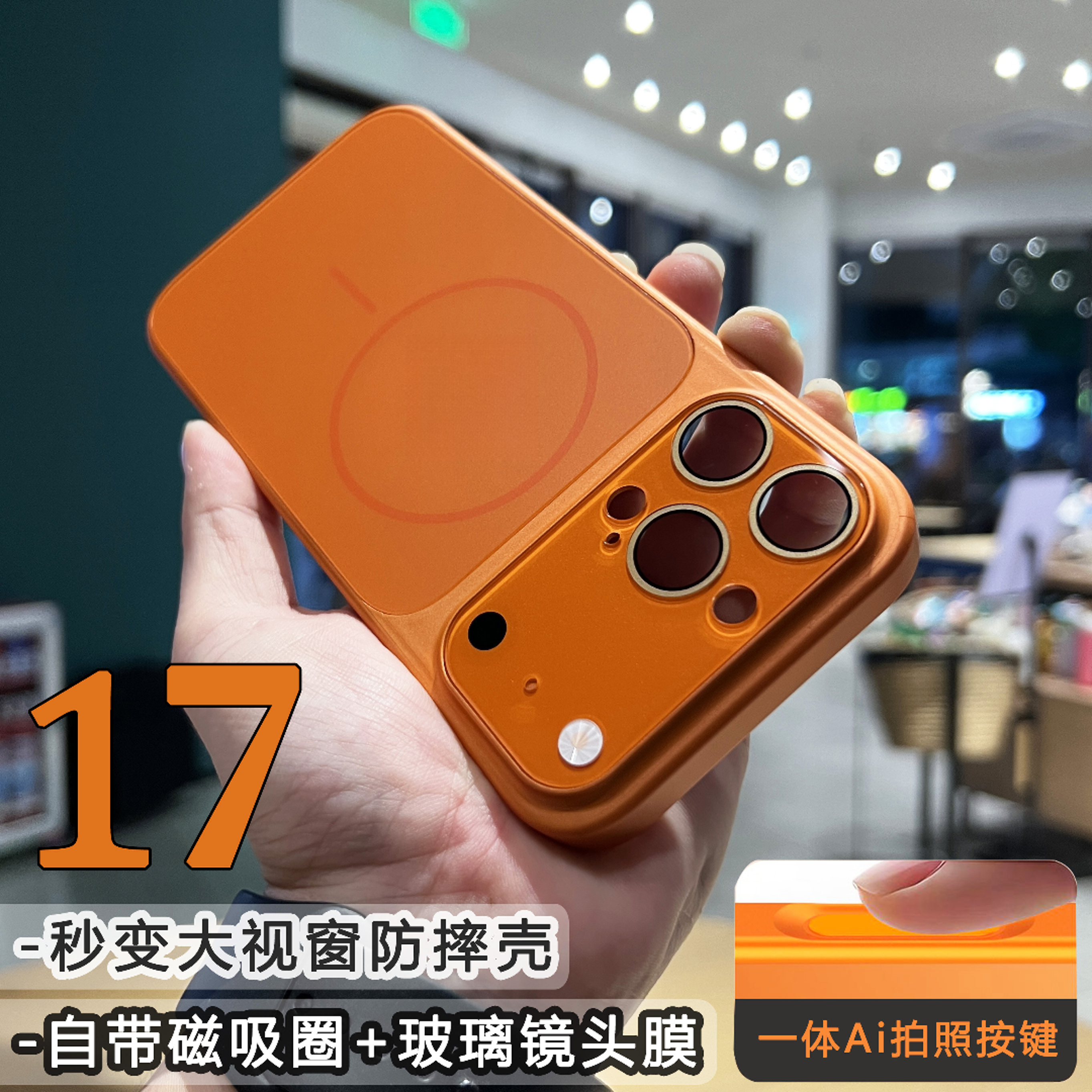 适用苹果17promax/16/15/14/13康宁镜头膜秒变iphone17磁吸手机壳