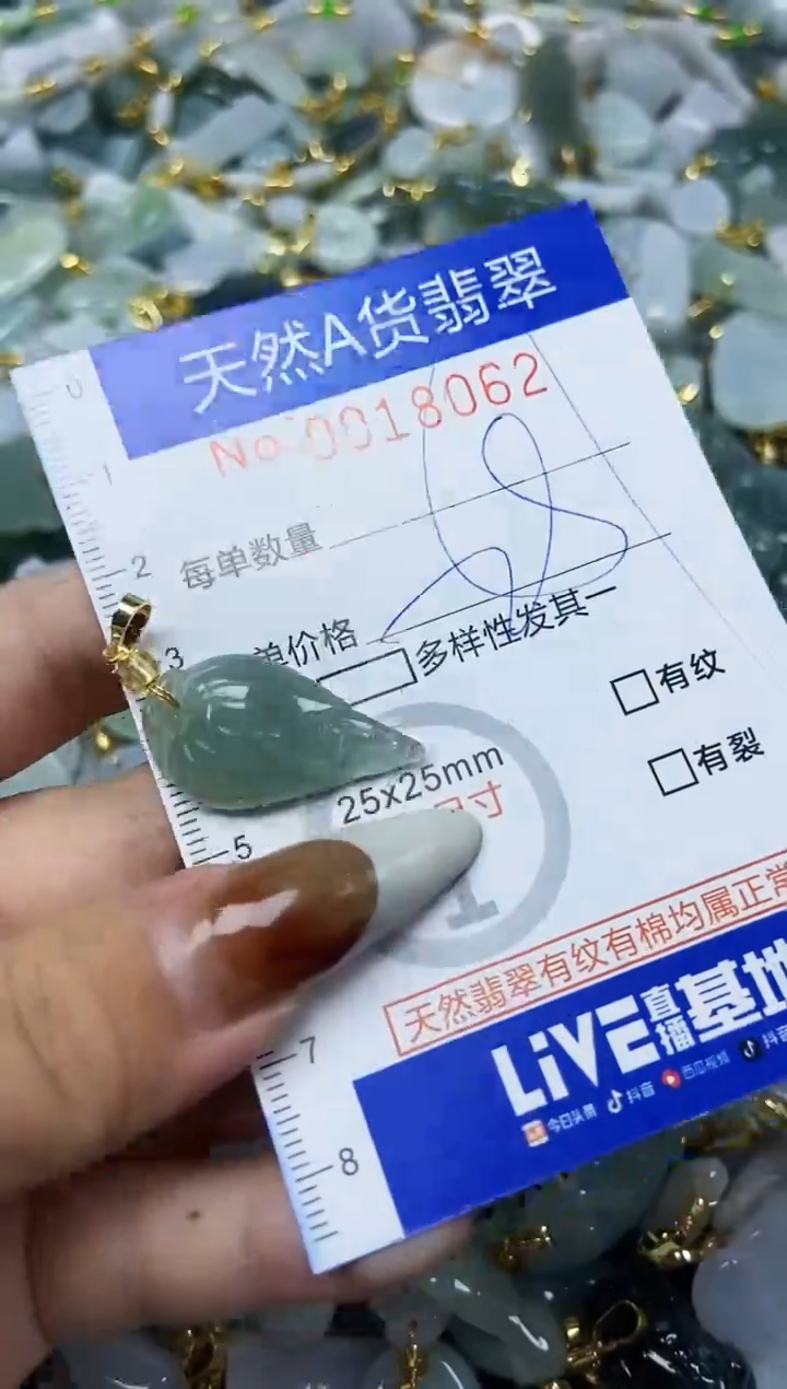 【闪购商品】翡翠颈饰未镶嵌天然A货翡翠