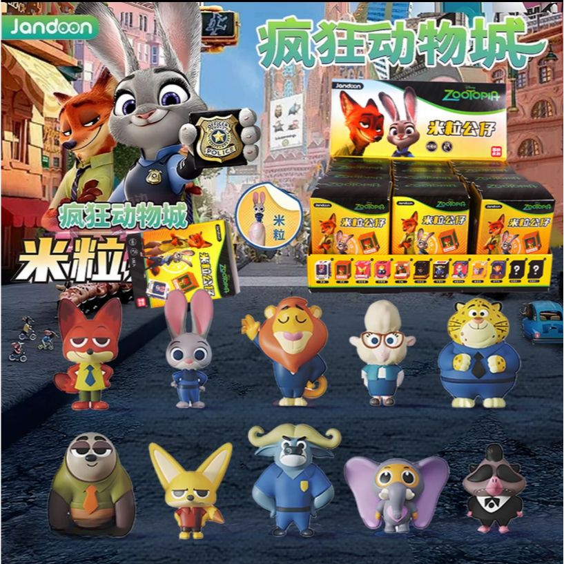 【正版授权】简动文创疯狂动物城米粒公仔盲盒惊喜盒潮玩周边