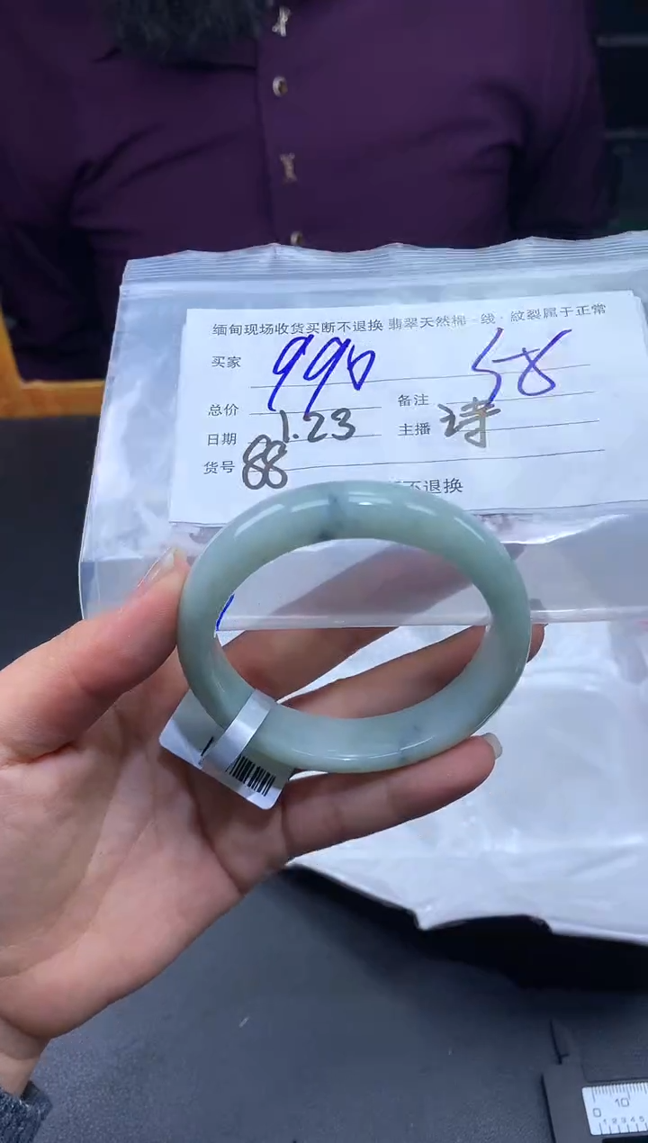 【闪购商品】定制翡翠未镶嵌毛货手镯需精细抛光/56