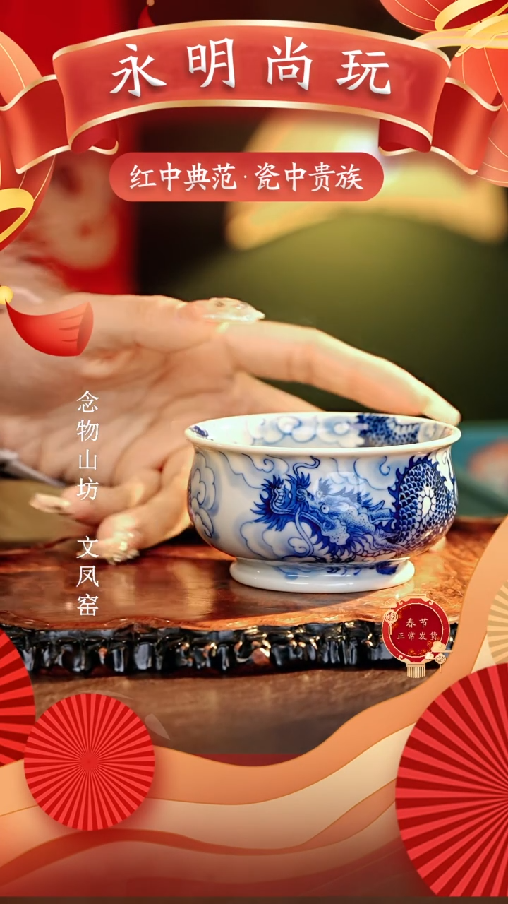 【闪购商品】瓷片刘建锋.............