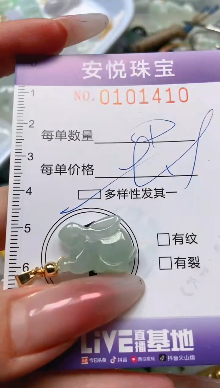 【闪购商品】翡翠颈饰未镶嵌闪购0101410多样性发其一