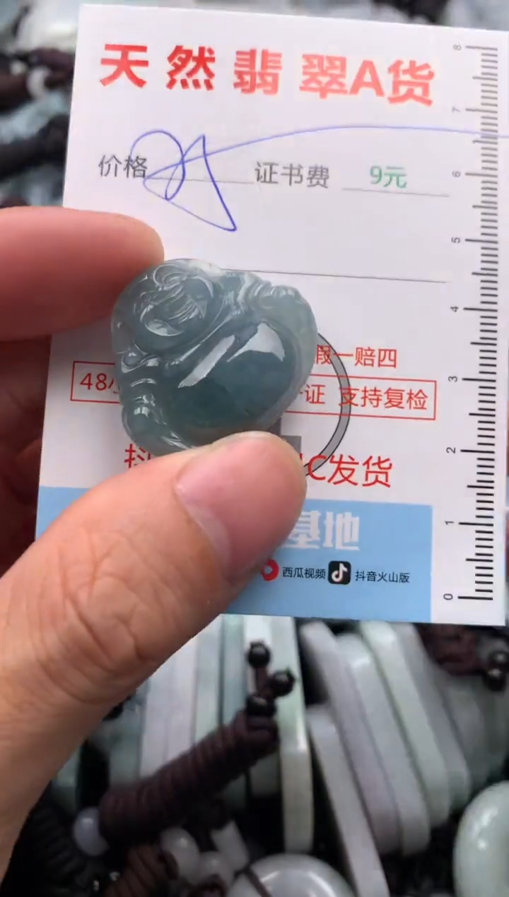 【闪购商品】翡翠吊坠(不含链)未镶嵌1