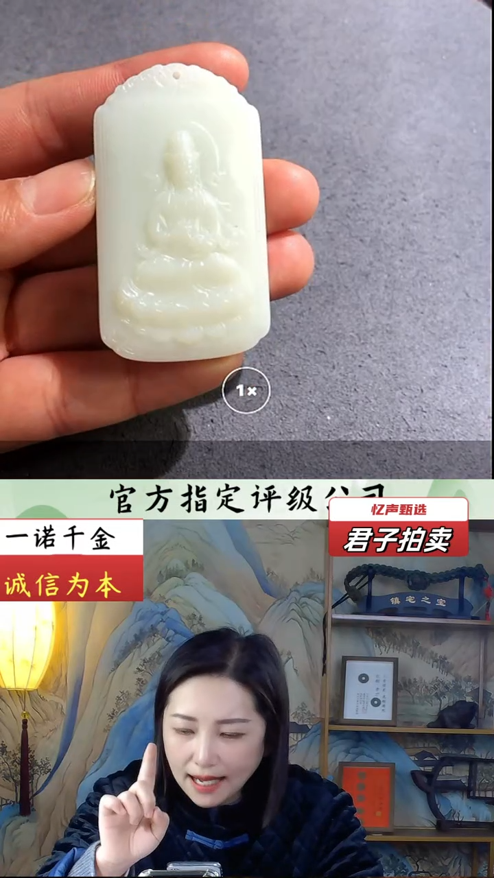 【闪购商品】和田玉挂件未镶嵌观音牌