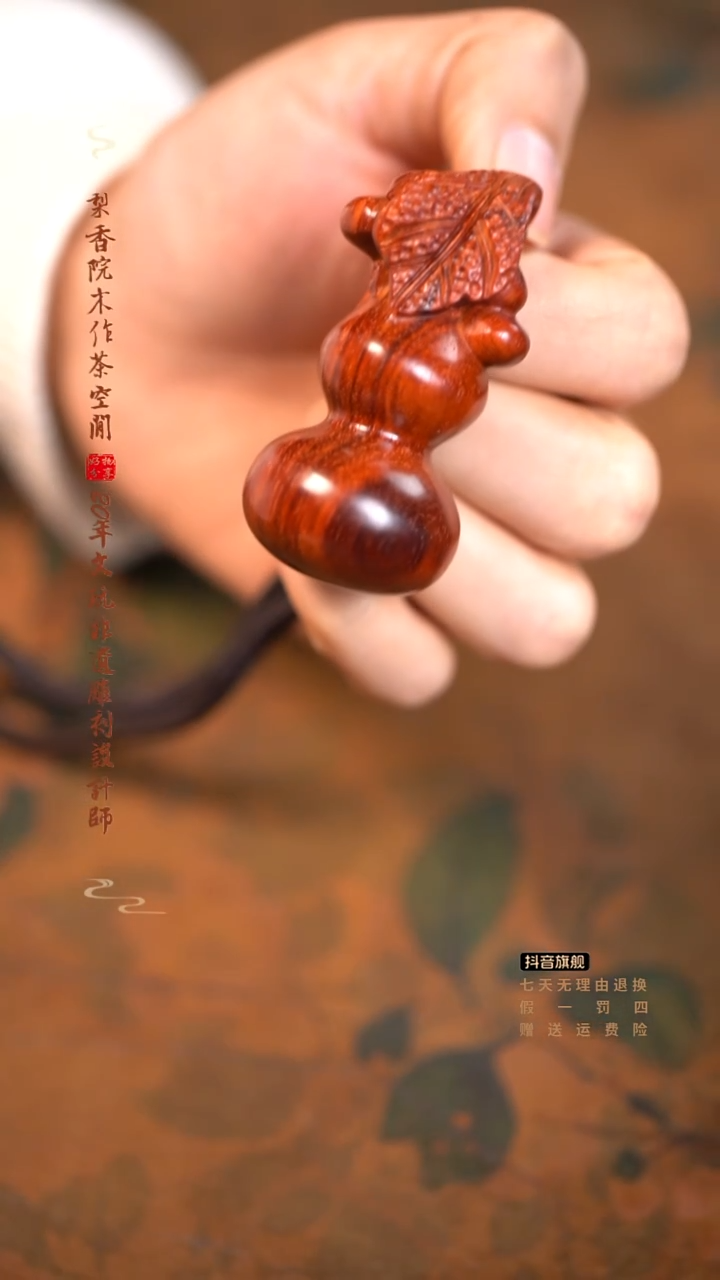 檀香紫檀（小叶紫檀）带叶葫芦