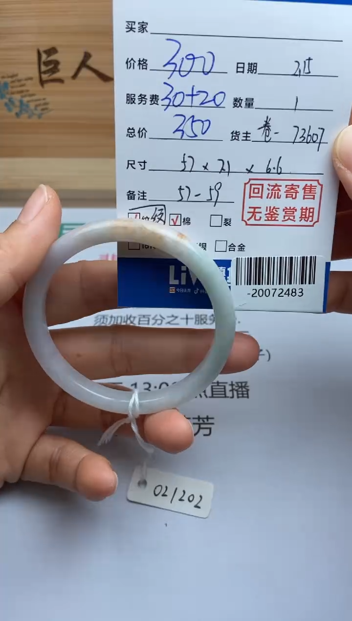 【闪购商品】翡翠颈饰未镶嵌手镯多人-20072483