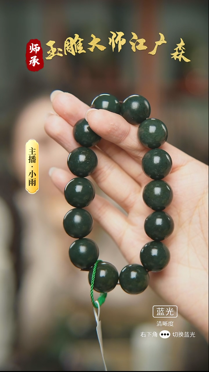 未镶嵌手串和田玉w20