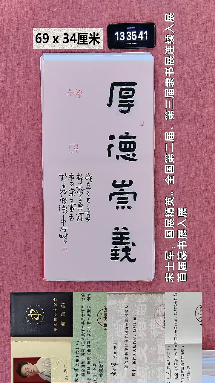 书法463    宋老师书法作品