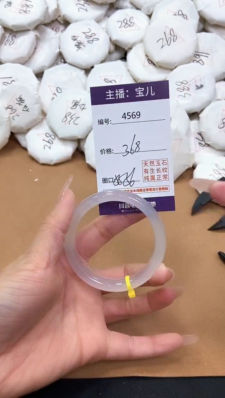 【闪购商品】玛瑙/玉髓手链未镶嵌4569