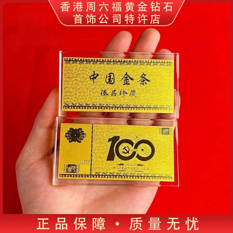 阿华专属【香港AliceXingran】999非遗古法传世鎏金中国金条