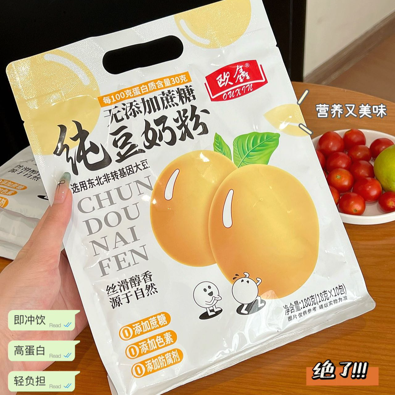 【喜盈门】纯豆奶粉180g（18g*10包）