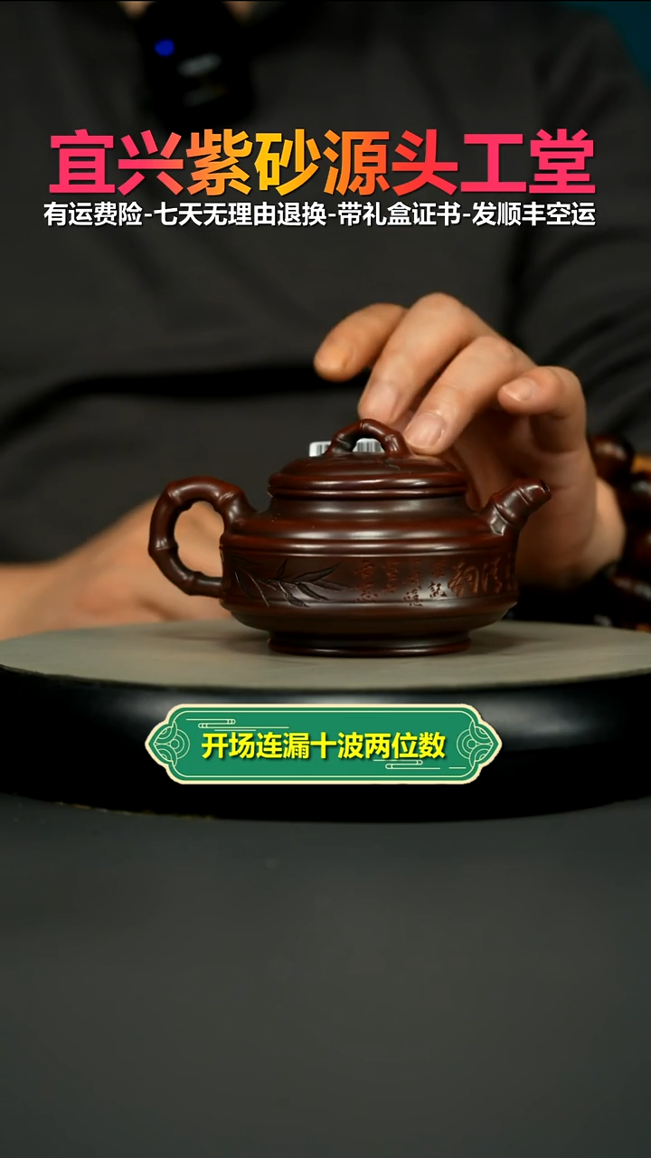 茶壶紫砂顾建华铁血红砂双线竹鼓230CC