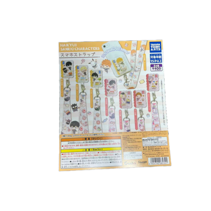 【车车】日谷排球少年 三丽鸥联动扭蛋挂件（默认代拆）