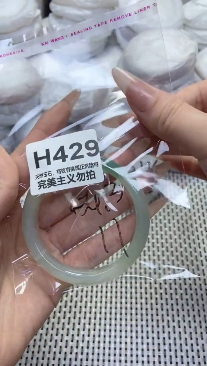 手镯玛瑙/玉髓未镶嵌54.3