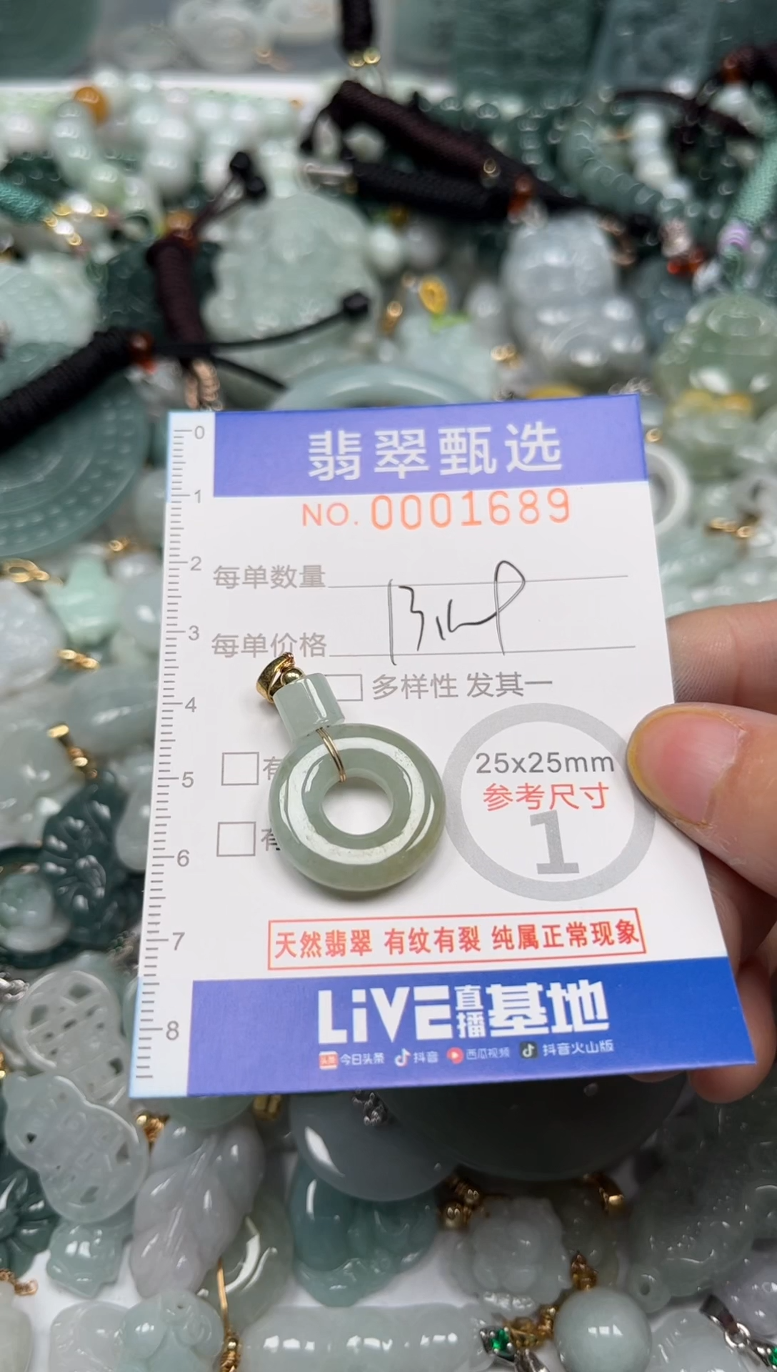 【闪购商品】翡翠颈饰未镶嵌00..1689