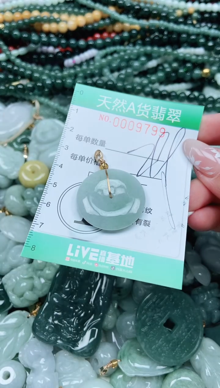 颈饰未镶嵌翡翠翡翠