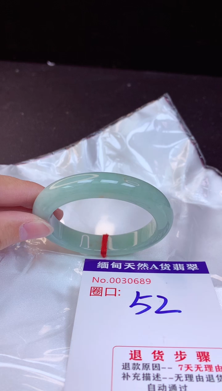 【闪购商品】翡翠手镯未镶嵌52+