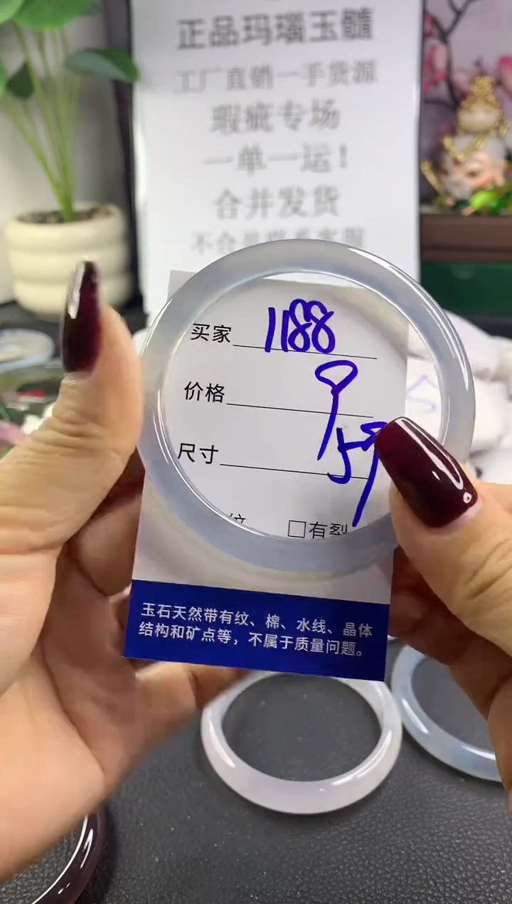 手镯玛瑙/玉髓未镶嵌1188
