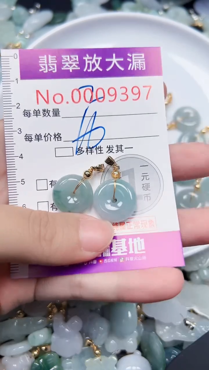颈饰未镶嵌翡翠9397