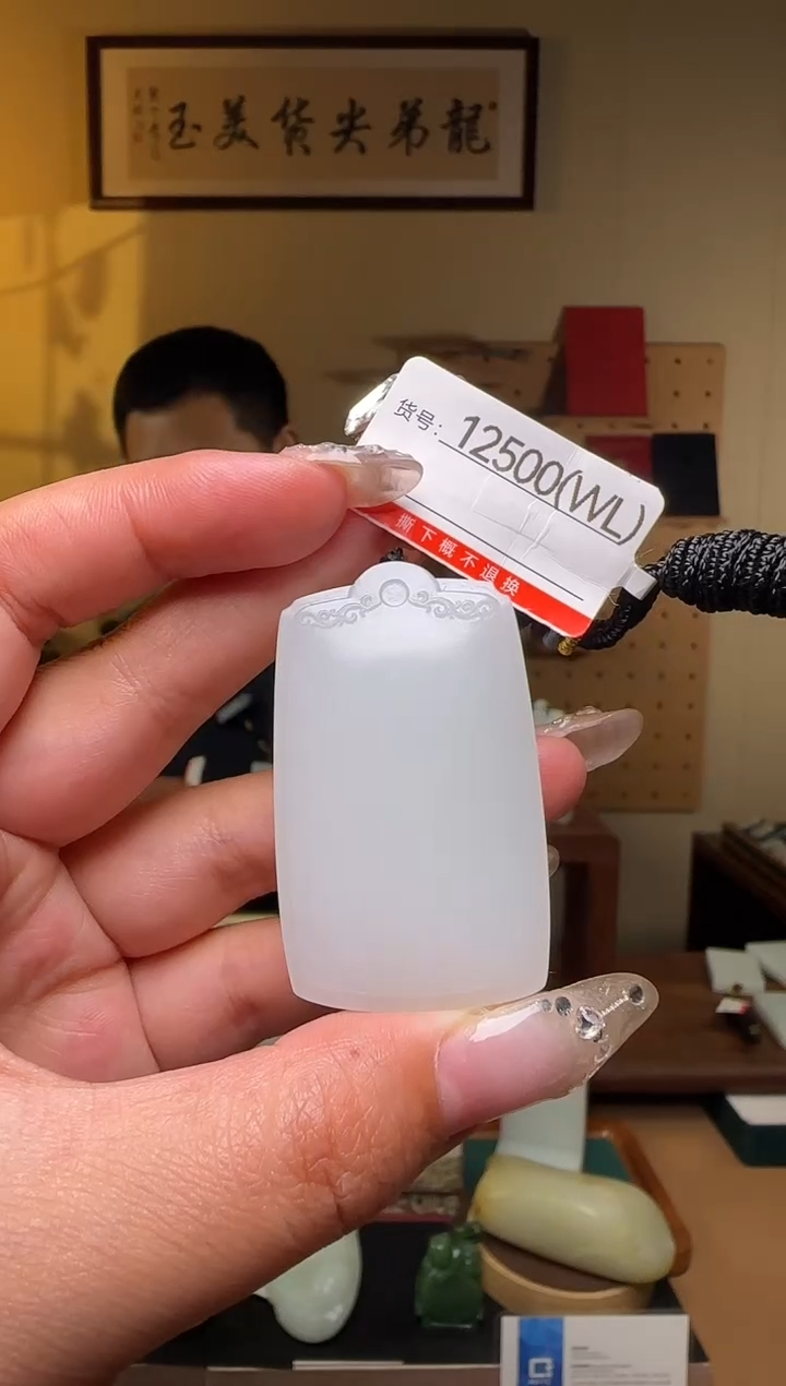 和田玉未镶嵌颈饰WL