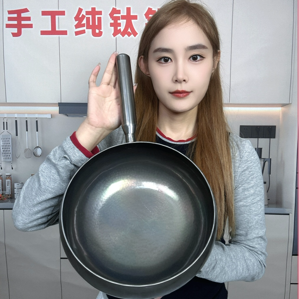宗师级手工 热锻纯钛大肚锅 100% 整锅纯钛 不易粘锅不生锈无涂层