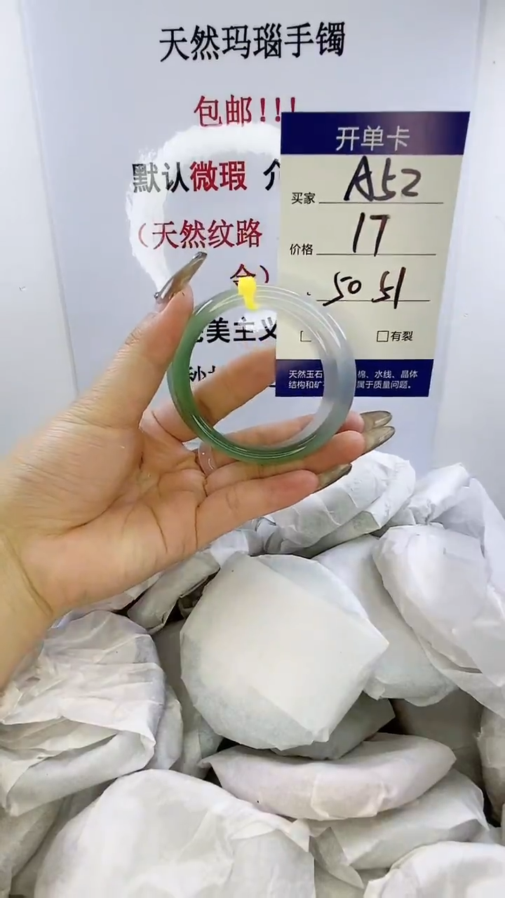 手镯玛瑙/玉髓未镶嵌a52 50 51 微瑕