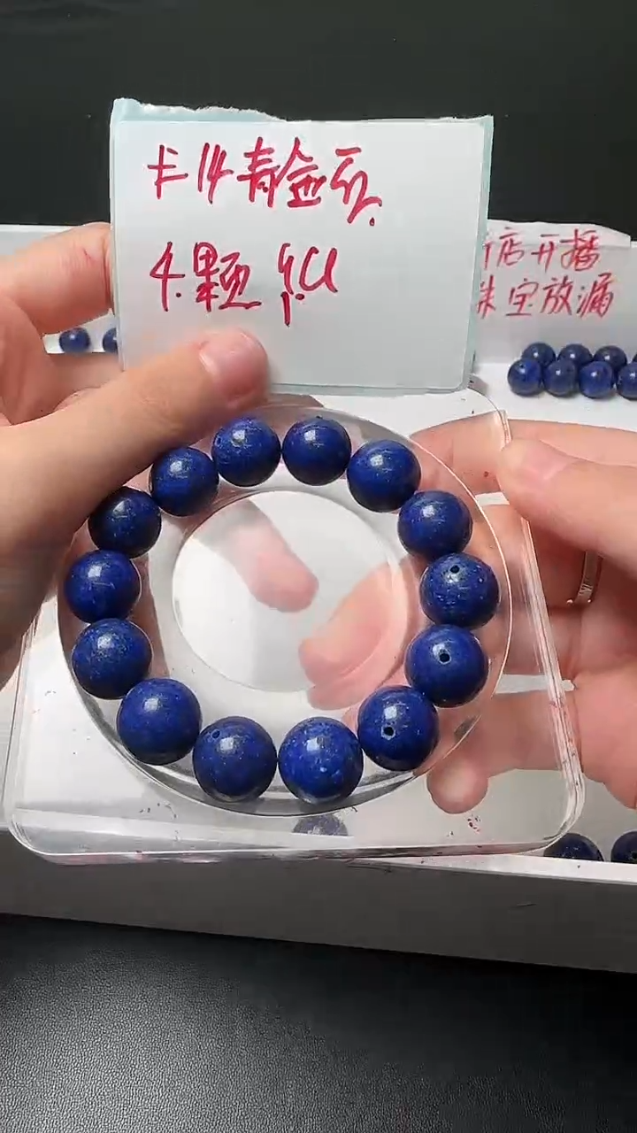 未镶嵌青金石散珠青金石N300卡14mm散珠4颗