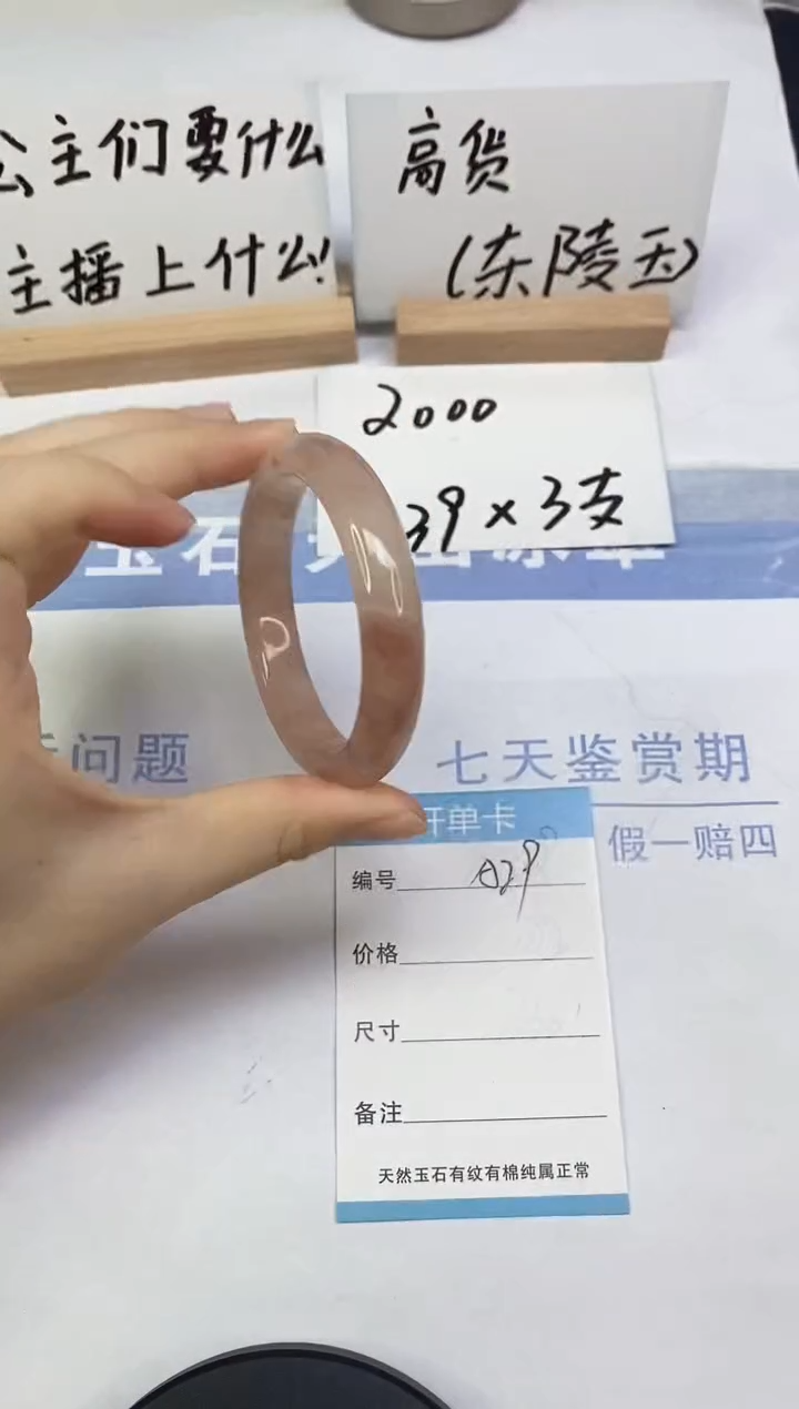 未镶嵌手镯石英质玉（金丝玉）A29  54.3