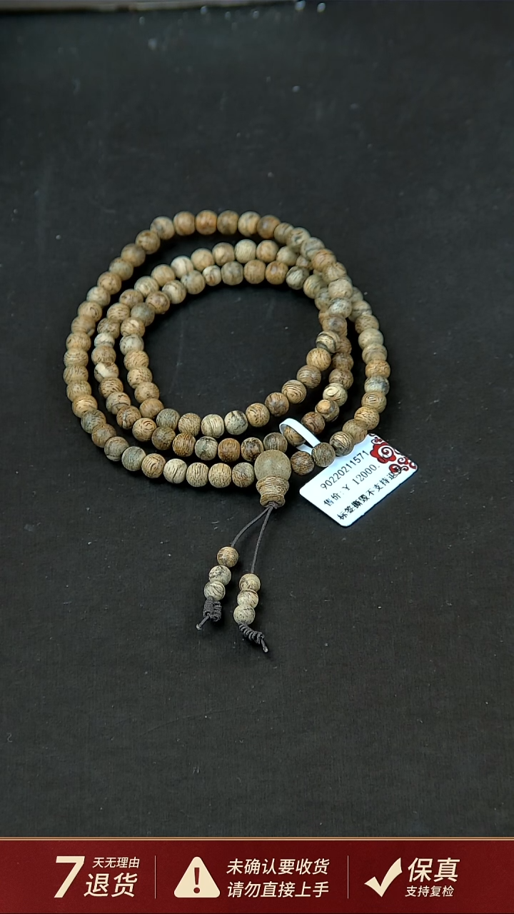 【闪购商品】沉香手串菩萨棋沉香8克5mm手串多圈