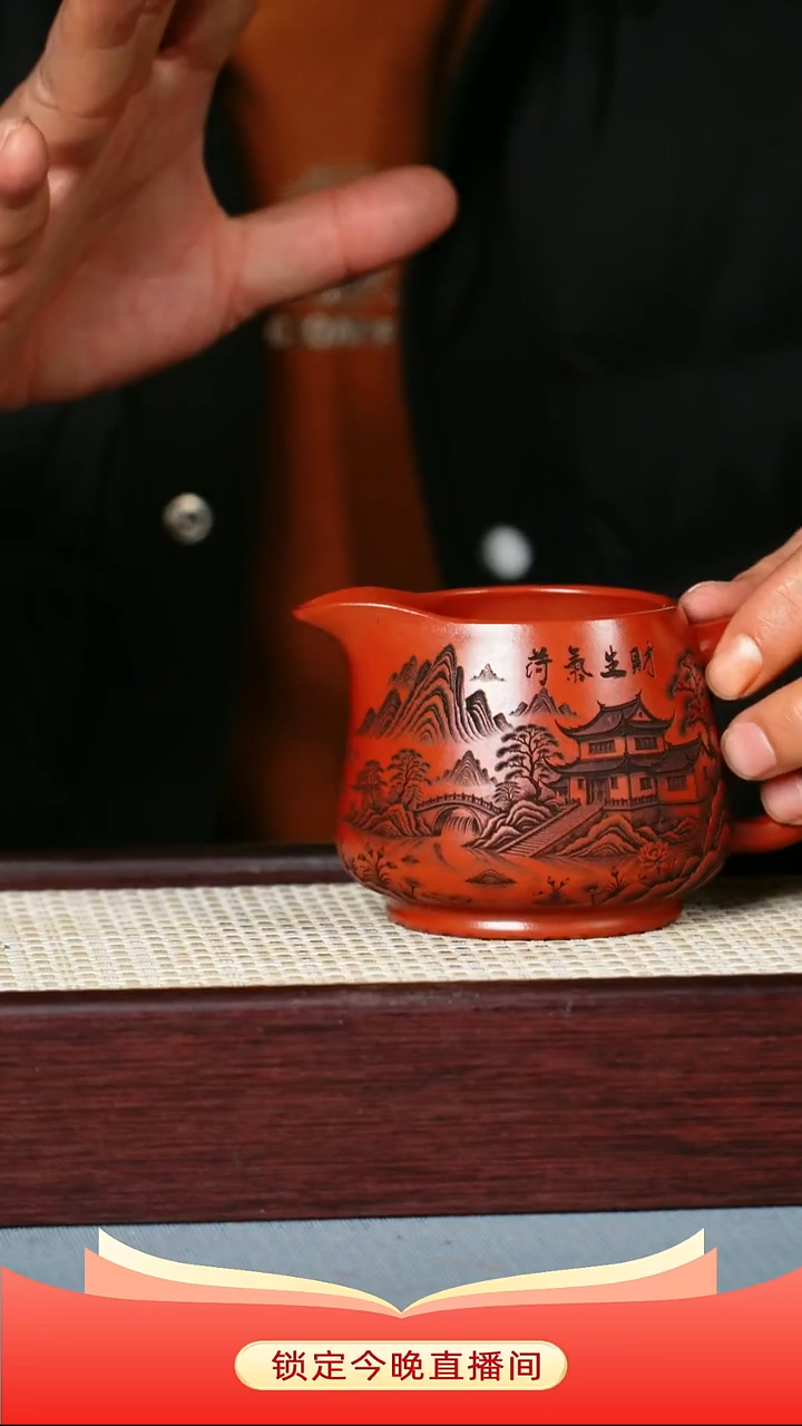 茶杯紫砂 大红袍泥料 公道杯