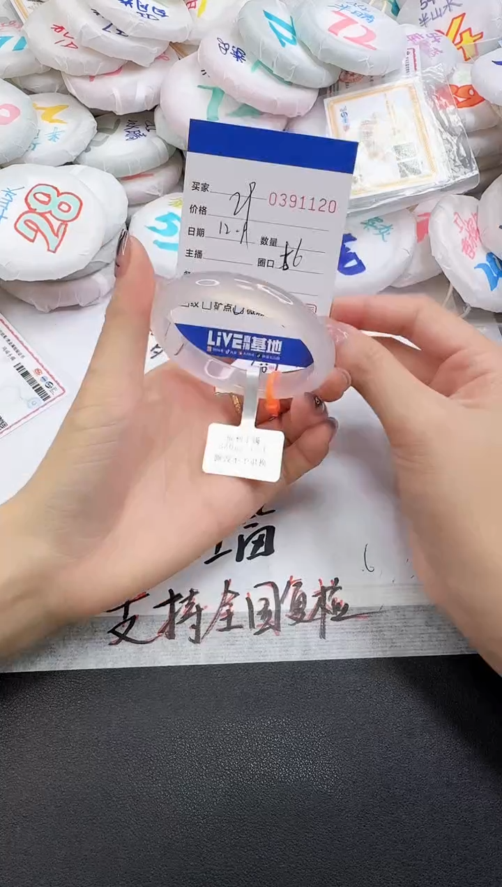 手镯玛瑙/玉髓未镶嵌1120