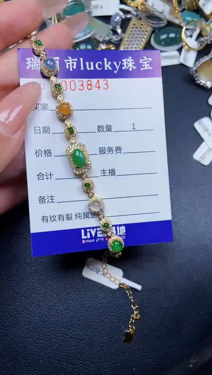 【闪购商品】翡翠颈饰银S925镶嵌38443