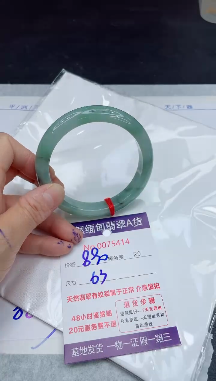 【闪购商品】翡翠手镯未镶嵌11111111