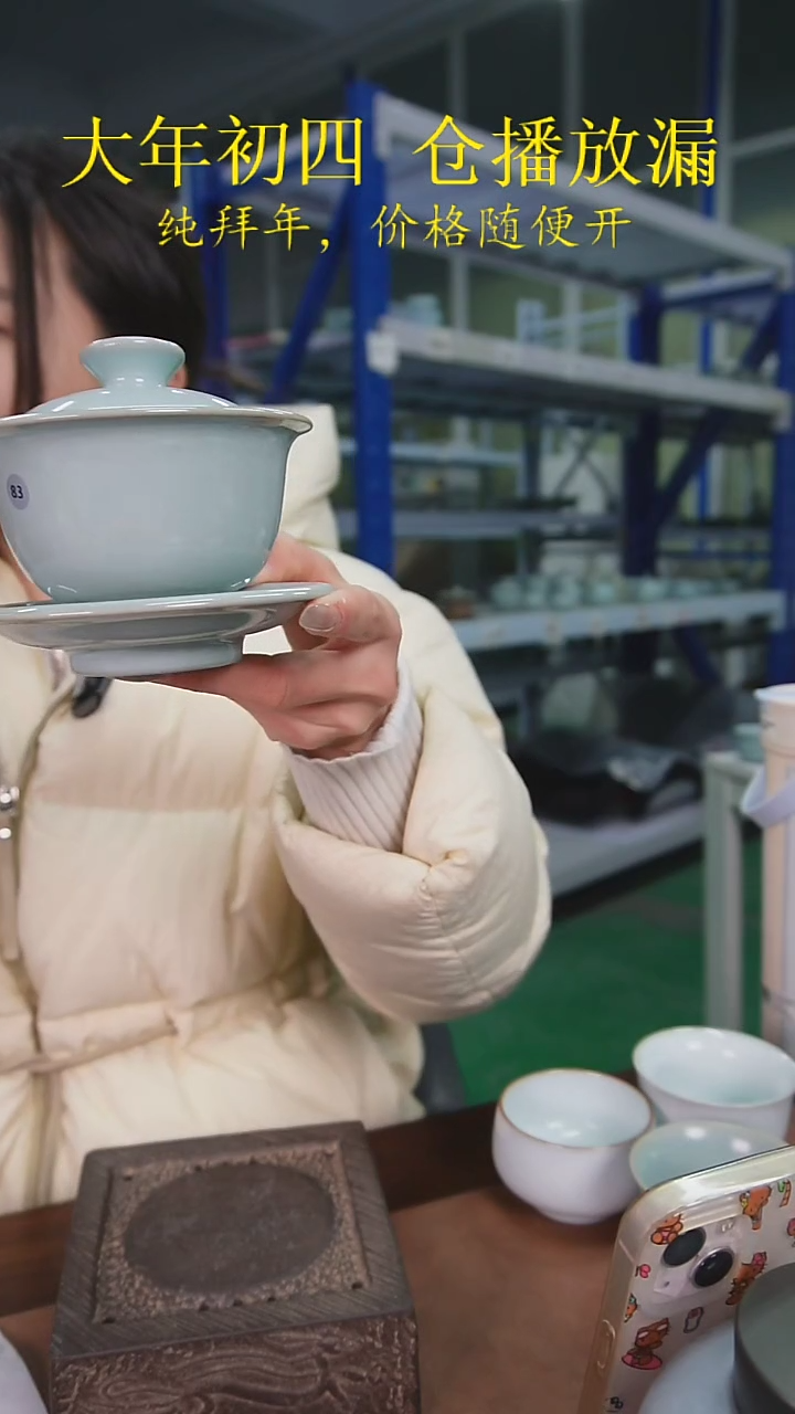 【闪购商品】原产地原矿汝瓷器