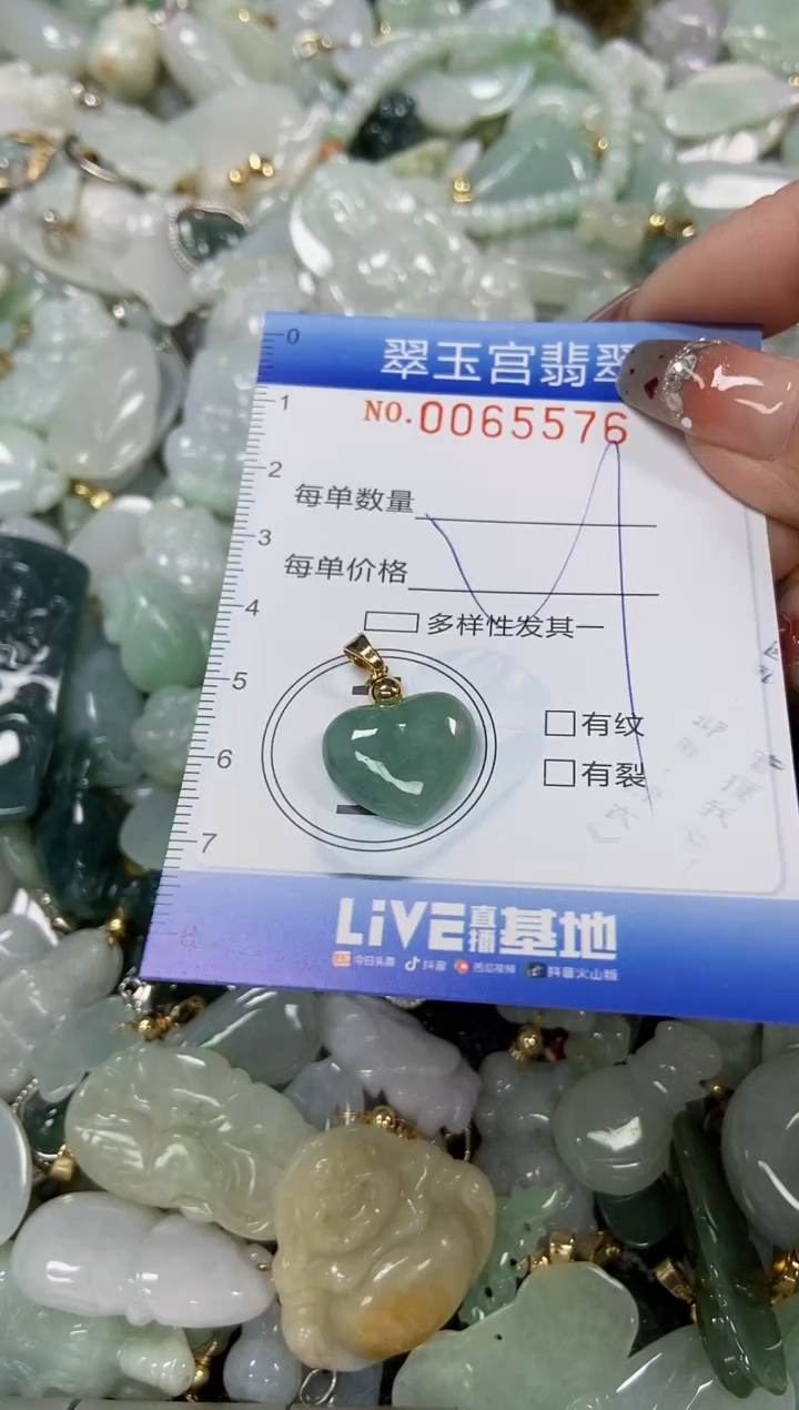 【闪购商品】翡翠颈饰未镶嵌闪购0065576